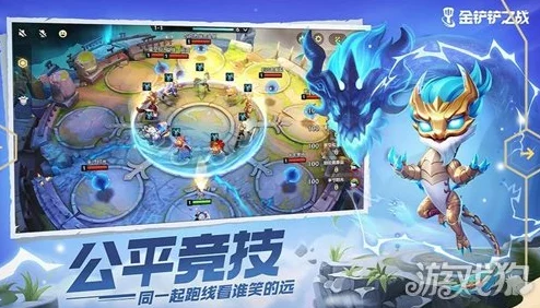 金铲铲之战:时空裂痕版仙灵剑魔终极阵容构建策略与实战应用指南 金铲铲之战:时空裂痕版仙灵剑魔终极阵容构建策略与实战应用指南