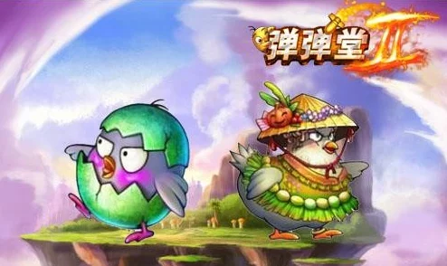 弹弹堂S实战对比:毒鸡、魔草粉波,哪个才是你的战场制胜神器? 弹弹堂S实战对比:毒鸡、魔草粉波,哪个才是你的战场制胜神器?