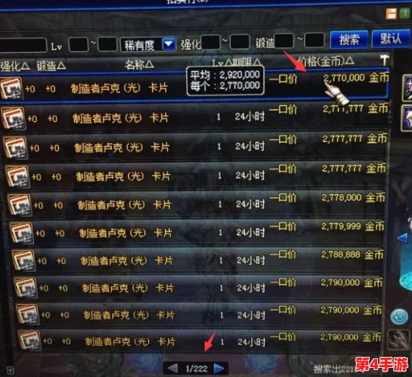 《地下城与勇士》中珍稀领主卡片价值排行：哪些卡片最具投资潜力？