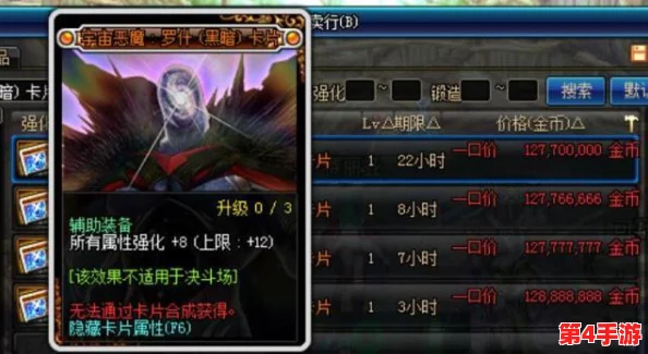 《地下城与勇士》中珍稀领主卡片价值排行：哪些卡片最具投资潜力？