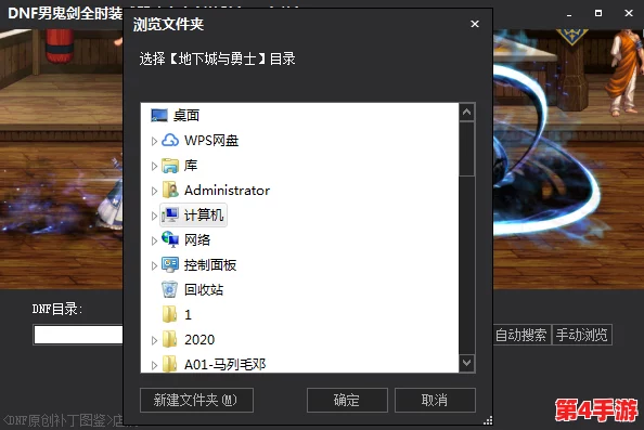 《地下城与勇士》（DNF）游戏安装指南：优化存储选择，推荐最佳安装盘位策略