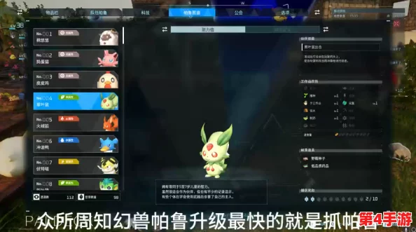 速通幻兽帕鲁帕鲁体液获取策略：高效刷取技巧与最优路径指南