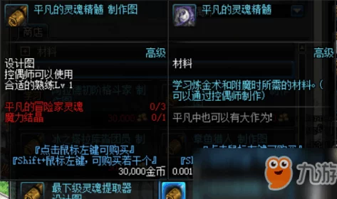 《地下城与勇士》副职业盈利大比拼:揭秘哪项技能升级最吸金策略! 《地下城与勇士》副职业盈利大比拼:揭秘哪项技能升级最吸金策略!