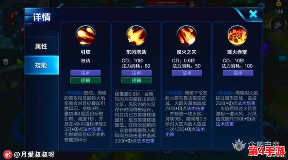 王者荣耀周瑜技能深度探讨:揭秘其被动效果中的最强战术应用 王者荣耀周瑜技能深度探讨:揭秘其被动效果中的最强战术应用