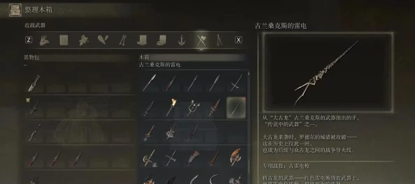 《艾尔登法环》剑客之路:精选追忆技能,铸就独特剑术风采的终极抉择 《艾尔登法环》剑客之路:精选追忆技能,铸就独特剑术风采的终极抉择