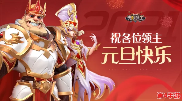 国庆狂欢启幕!独家领主特权礼包,尊享福利引领您的王国新纪元! 国庆狂欢启幕!独家领主特权礼包,尊享福利引领您的王国新纪元!