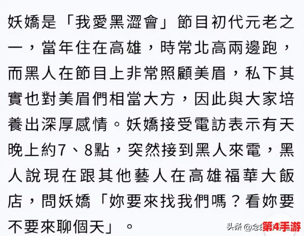 揭秘游戏圈内幕!怎么看最新黑料?大神们的秘密武器竟然是这个 揭秘游戏圈内幕!怎么看最新黑料?大神们的秘密武器竟然是这个