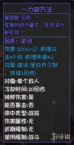 【新区启航】寻道大千手游:新手专属起号策略与必玩亮点全览,助你领跑大千世界 【新区启航】寻道大千手游:新手专属起号策略与必玩亮点全览,助你领跑大千世界