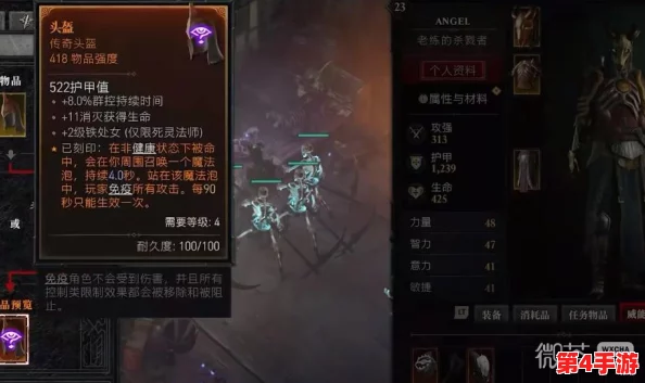 暗黑破坏神4:红锆石胄衣全面属性剖析,解锁终极防御与增益效果的秘密装备 暗黑破坏神4:红锆石胄衣全面属性剖析,解锁终极防御与增益效果的秘密装备