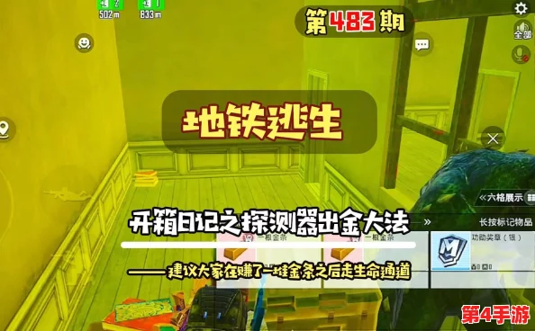 地铁探险秘径:金砖逃生卡藏匿的热门地点大揭秘,寻找者必看攻略! 地铁探险秘径:金砖逃生卡藏匿的热门地点大揭秘,寻找者必看攻略!