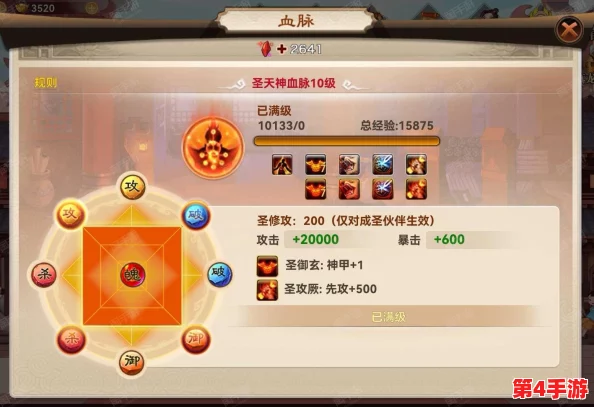《神仙道》v12版本充值攻略：解锁高级特权需达多少额度详解