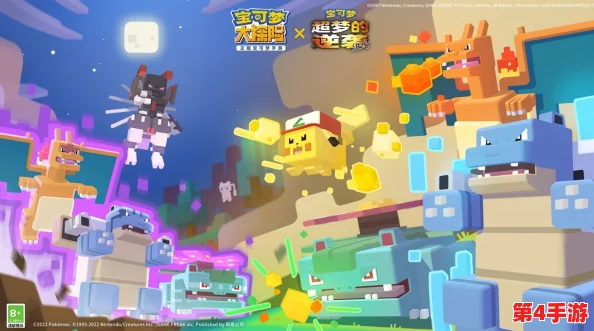 《宝可梦大探险》震撼更新：五大史诗级传说精灵霸气降临，重塑冒险新纪元！