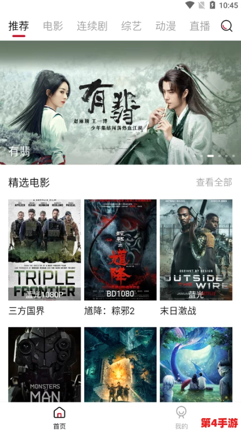 91黑料无线观看：最新热门影视推荐与精彩片段分享，尽享视听盛宴！