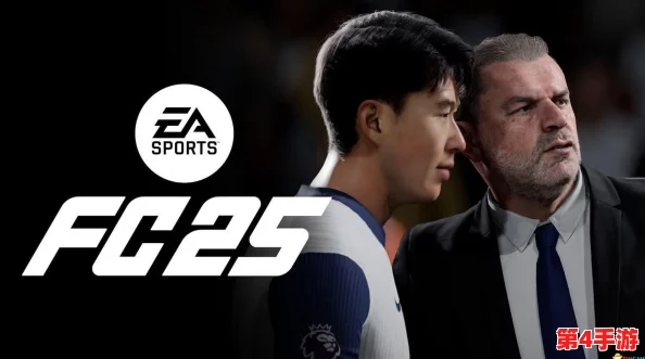 EA SPORTS FC 25革新发布：新星闪耀，球员能力潜力全面剖析及未来展望