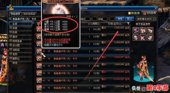 《地下城与勇士》中顶级火属性卡片精选:性能对比,助你精准提升角色战力! 《地下城与勇士》中顶级火属性卡片精选:性能对比,助你精准提升角色战力!