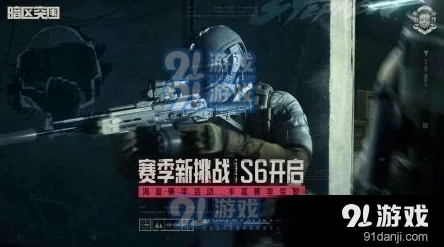 全面探索暗区突围：子弹穿透机制与实战应用深度剖析