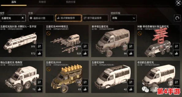 创世战车进阶攻略:解锁高效螺旋桨的独门方法与技巧 创世战车进阶攻略:解锁高效螺旋桨的独门方法与技巧