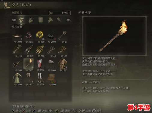 探索艾尔登法环:揭秘最佳商人,精选强力法杖购买指南 探索艾尔登法环:揭秘最佳商人,精选强力法杖购买指南