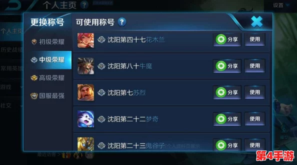 王者荣耀:探寻最炫酷英雄专属称号,哪一款能彰显你的非凡风采? 王者荣耀:探寻最炫酷英雄专属称号,哪一款能彰显你的非凡风采?