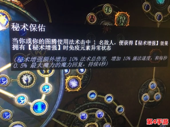 流放之路:隐秘法术解锁攻略——巧妙触发机制与隐匿技巧大揭秘 流放之路:隐秘法术解锁攻略——巧妙触发机制与隐匿技巧大揭秘
