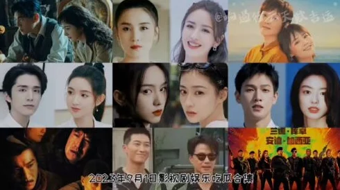 吃瓜天堂91:2023年最火爆的娱乐八卦与明星动态全解析 吃瓜天堂91:2023年最火爆的娱乐八卦与明星动态全解析