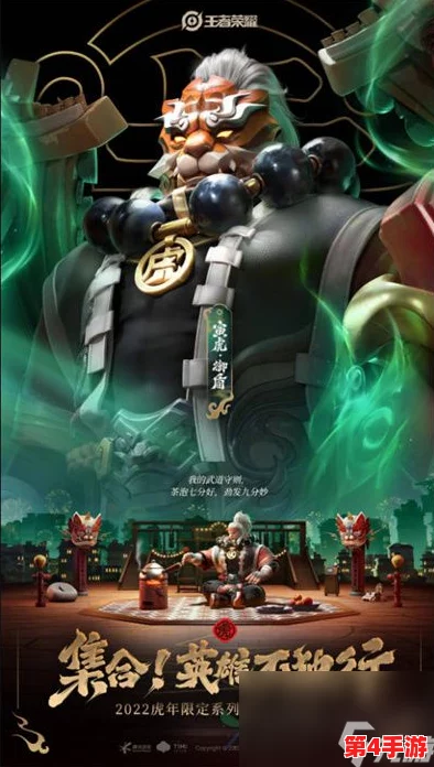 《王者荣耀》孙膑限定皮肤寅虎展翼2024年返场预告:限时抢购,重温虎年限定风采! 《王者荣耀》孙膑限定皮肤寅虎展翼2024年返场预告:限时抢购,重温虎年限定风采!