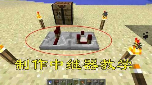 《我的世界中国版》入门必学:精通红石中继器,构建高效电路系统全攻略 《我的世界中国版》入门必学:精通红石中继器,构建高效电路系统全攻略