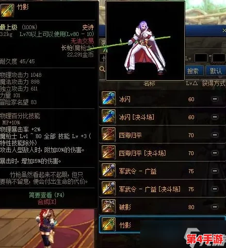 《地下城与勇士》竹影武器最佳掉落副本攻略：揭秘高效刷取秘籍，助力角色战力飙升！