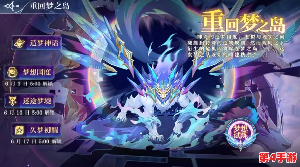 奥奇传说手游:超维梦梦暗黑形态战力飙升策略与实战技巧全掌握指南 奥奇传说手游:超维梦梦暗黑形态战力飙升策略与实战技巧全掌握指南