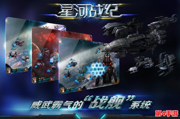 星际征途：'星河舰队 灭绝'震撼登陆，独家单人教学之旅引领新纪元！