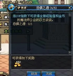 探索《地下城与勇士》中神秘复苏之源：揭秘高效复活药水‘生命之源’的奥秘