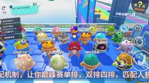 蛋仔派对实战策略:巧妙匹配人机局,制胜人机对战全攻略 蛋仔派对实战策略:巧妙匹配人机局,制胜人机对战全攻略
