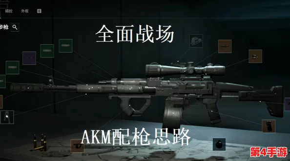 《三角洲行动》进阶策略：掌握AKM精准射击与战术配装技巧全攻略