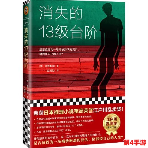 在日本乱强伦中的社会问题与人际关系的复杂性分析探讨