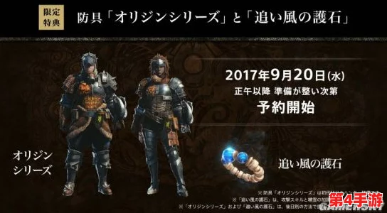 兽猎突袭TGS大放异彩,万众瞩目!10月10日独家开启限时先锋体验测试 兽猎突袭TGS大放异彩,万众瞩目!10月10日独家开启限时先锋体验测试