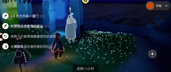光遇10.11日探索指南：揭秘每日任务与大蜡烛隐秘位置，不容错过的光之旅程亮点