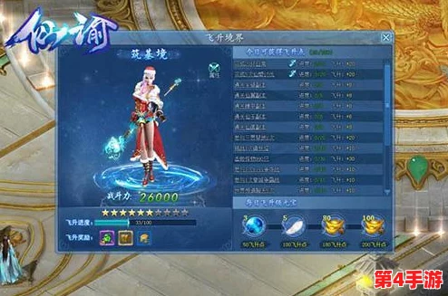 探索神仙道飞升极限：揭秘最高境界与无尽修为的天花板