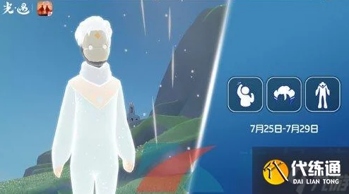 光遇2024年9月复刻先祖,带来全新体验与怀旧情感的完美结合 光遇2024年9月复刻先祖,带来全新体验与怀旧情感的完美结合