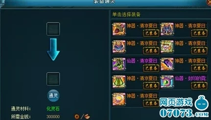 探秘无尽梦域:通灵之梦技能全维度展示与实战应用解析 探秘无尽梦域:通灵之梦技能全维度展示与实战应用解析