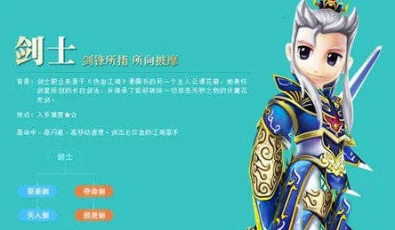 热血江湖剑会：深度剖析五大职业，揭秘谁才是武林之巅的制霸之选！