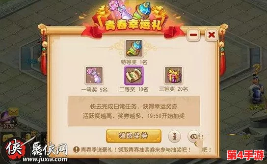 《冒险岛枫之传说》火炮手专享:玩转幸运骰子活动,解锁独特奖励与惊喜策略! 《冒险岛枫之传说》火炮手专享:玩转幸运骰子活动,解锁独特奖励与惊喜策略!