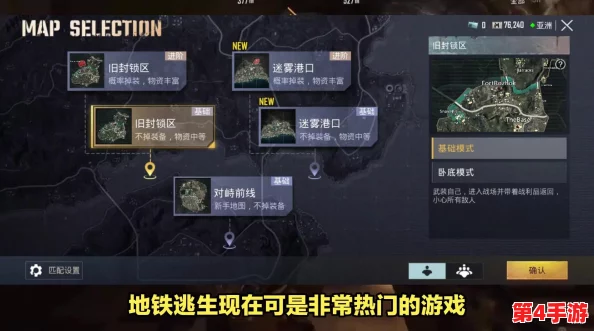 地铁逃生模式:探索绿卡开启的秘密地图与位置攻略 地铁逃生模式:探索绿卡开启的秘密地图与位置攻略