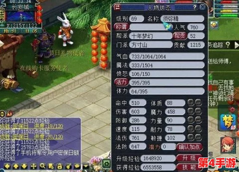 梦幻西游69级魔方寸角色：打造高效战斗装备的精选策略与搭配指南