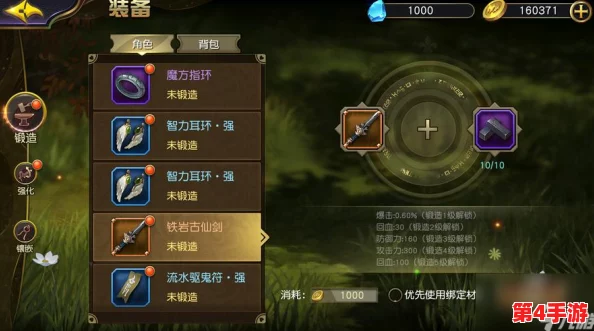 《太极熊猫》精炼石搜集指南：高效获取途径与实用策略，助你战力飙升的注意事项