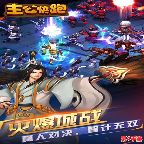 独家福利大放送：主公快逃真实有效兑换码集合，通用礼包激活码全攻略速领！