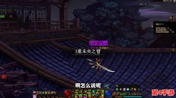 《地下城与勇士》中未央幻境:揭秘高难度副本的探险之旅与挑战奥秘 《地下城与勇士》中未央幻境:揭秘高难度副本的探险之旅与挑战奥秘