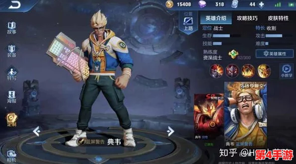 王者荣耀中典韦与韩信：全能战士与灵动刺客的实战效能对比分析