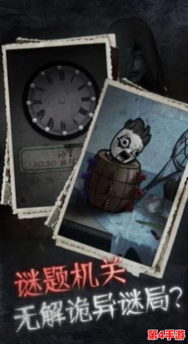 《纸嫁衣7》停车场逃脱全攻略：解锁谜题，顺利驶离诡异迷宫般的停车区域