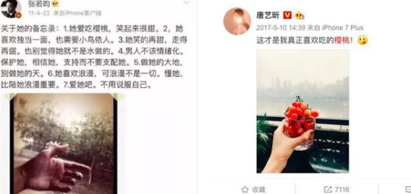51吃瓜老虎菜98年幼师：明星恋情曝光，网友热议分手原因