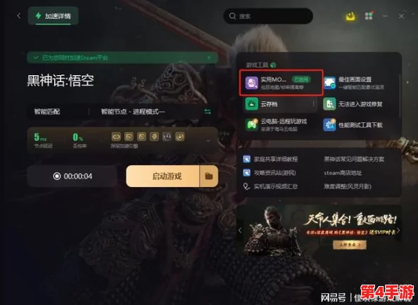 黑神话悟空:解锁大力王面头冠的终极攻略与稀有材料搜集指南 黑神话悟空:解锁大力王面头冠的终极攻略与稀有材料搜集指南
